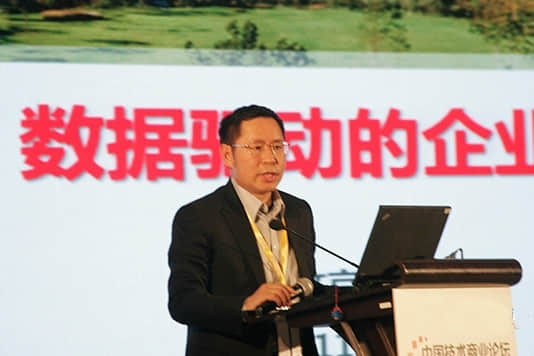 用友王文京：数据驱动下的企业计算