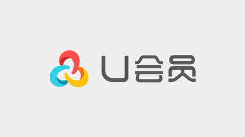 U会员