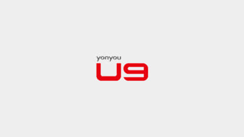 用友U9