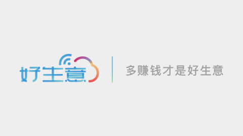 畅捷通好生意