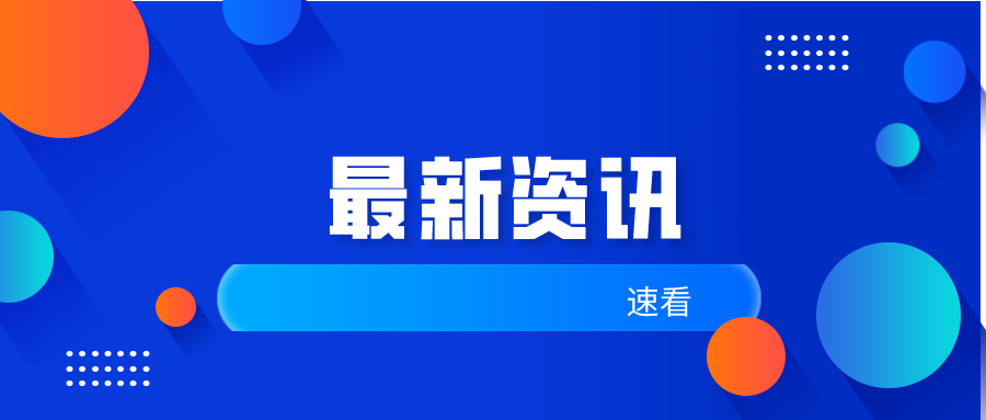 义乌用友：升级好会计智能云财务