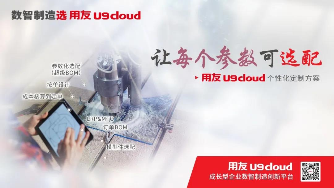 义乌用友：打造数智制造“新引擎”，助百得胜加速崛起