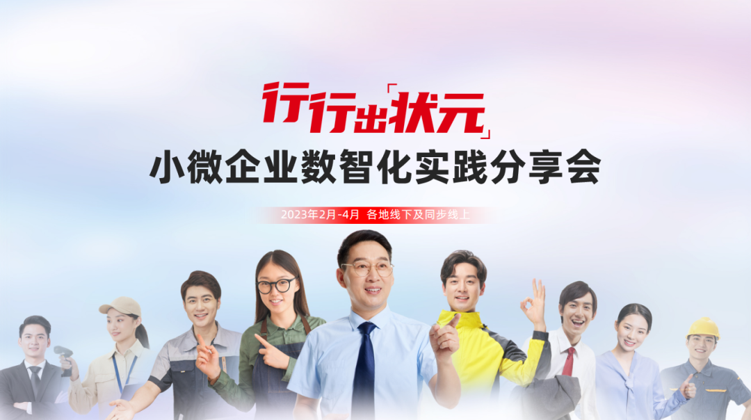 义乌畅捷通管理软件资讯分享：从亏本到日销量翻倍，这些商贸企业只是做对了4件「小事」！