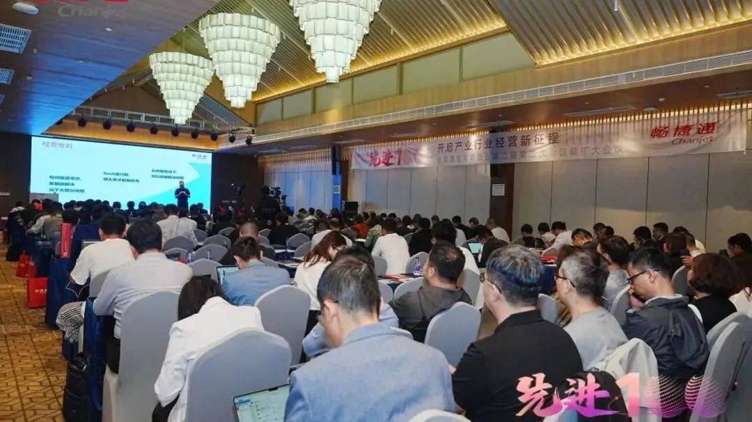 义乌畅捷通T+Cloud：深入产业经营场景，畅捷通携手伙伴引领行业数智化革新！