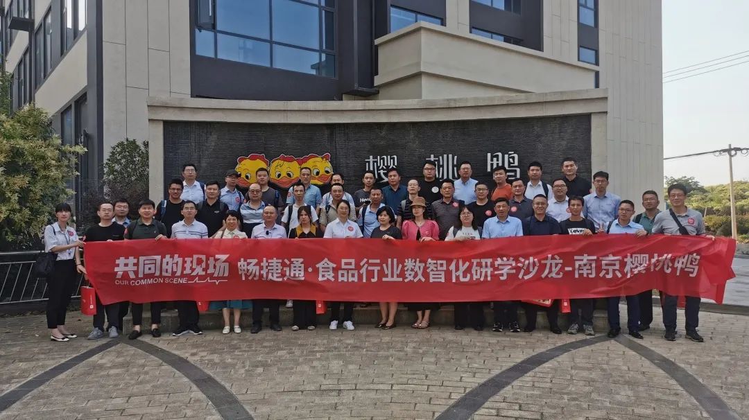 义乌畅捷通解锁小微企业转型标杆，探寻舌尖上的数智化创新秘籍