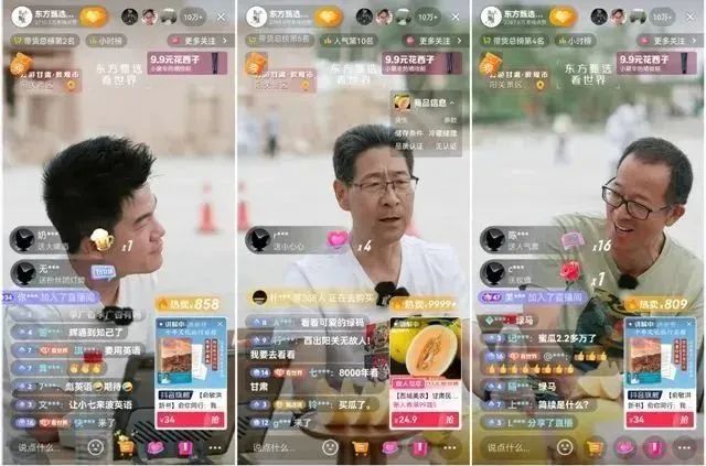 义乌畅捷通资讯：东方甄选自营APP破圈，小微企业私域经营大有“钱途”！