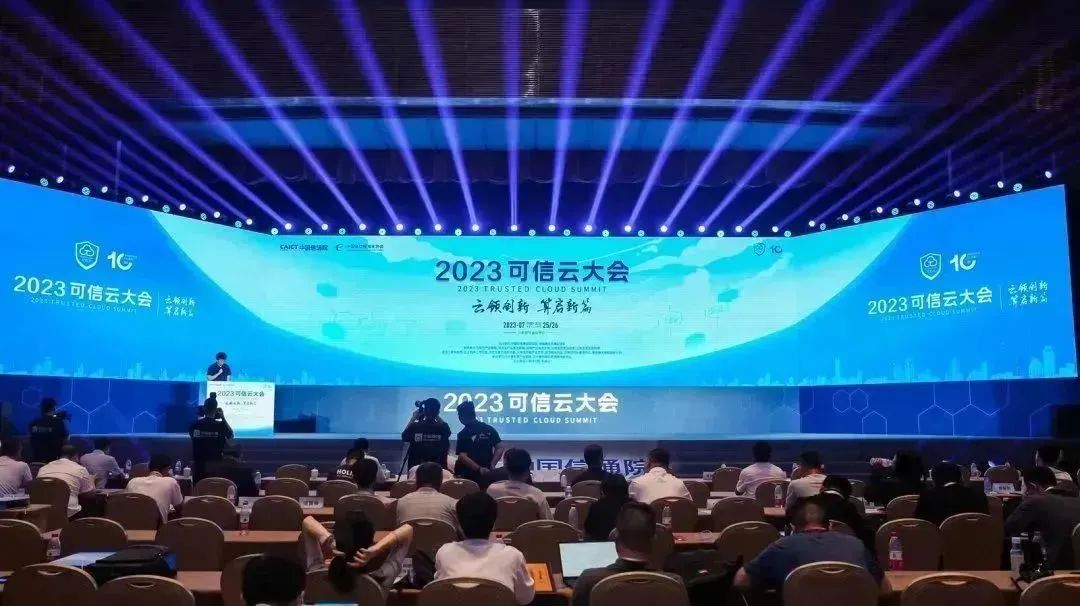 义乌畅捷通资讯：2023可信云大会在京召开, 畅捷通赋能小微企业数智转型成果倍受认可!