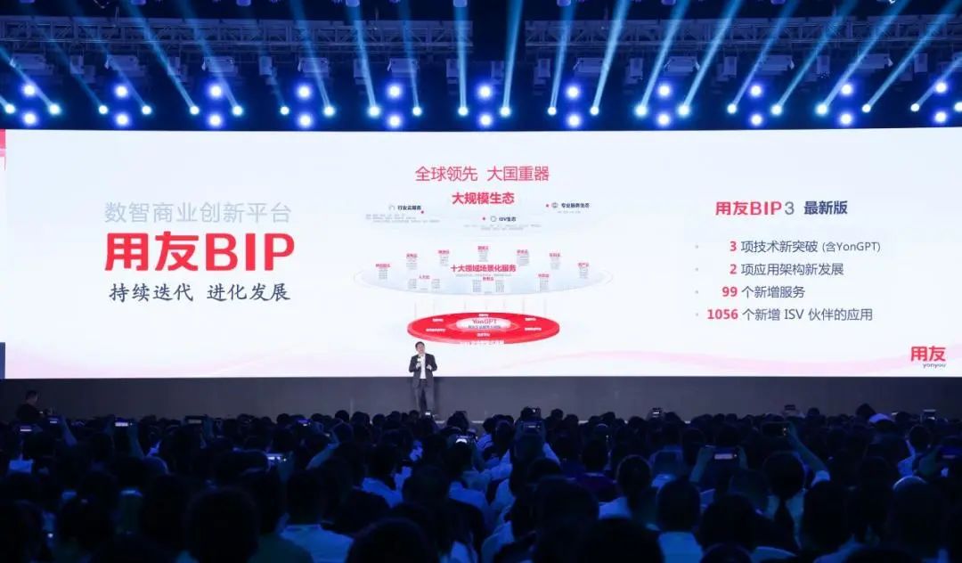 义乌畅捷通代理商：全周期数智赋能，畅捷通助力小微企业在AI智能时代进化升维