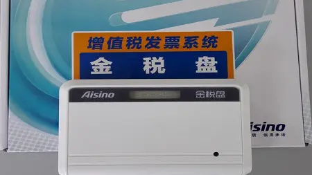 义乌畅捷通再见，税控设备！小微企业迎“数电时代”财税管理新变化！