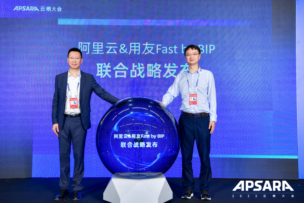 义乌用友新闻资讯：亮相云栖大会，合作再升级！用友Fast by BIP On 阿里云战略发布