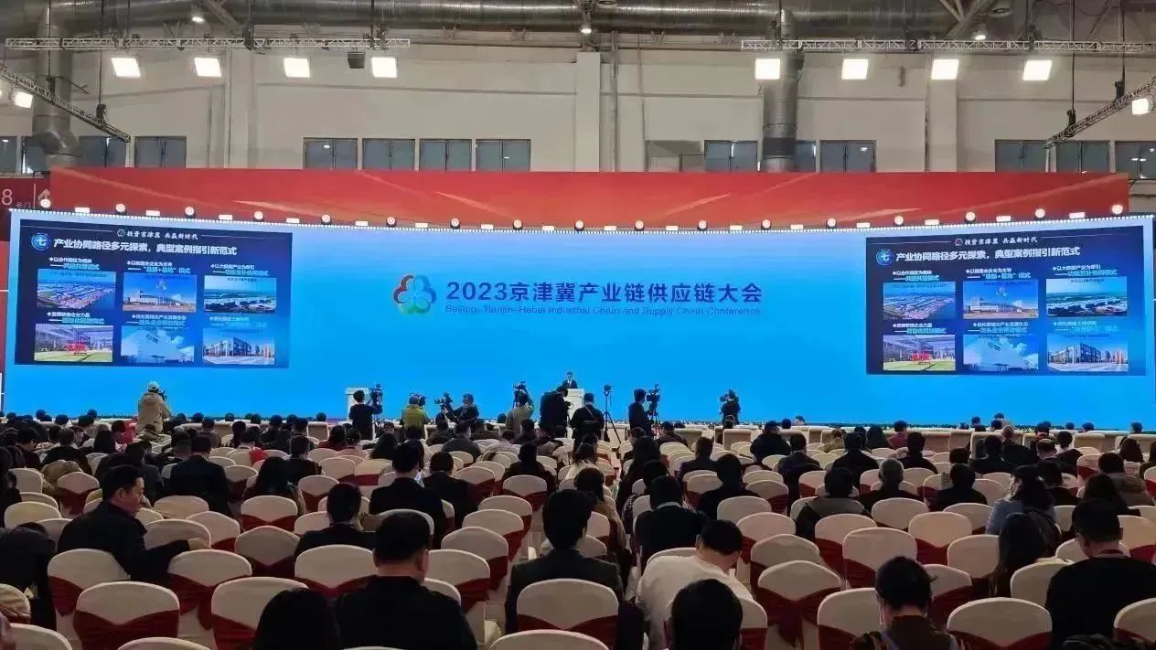 义乌畅捷通供应链大会：千企齐聚京津冀产业链供应链大会, 畅捷通入选产业协同典型案例!