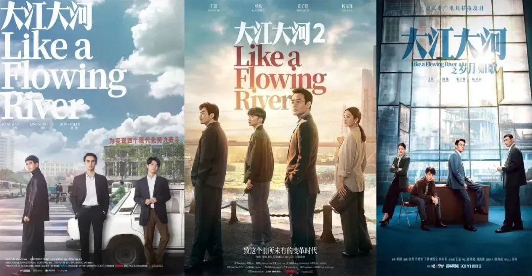 义乌畅捷通新年资讯：一部年代剧or一篇会计指南？《大江大河3》再现90年代经济风云！