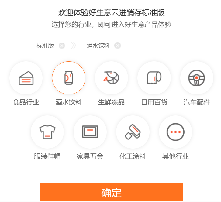 义乌畅捷通软件怎么选：进销存软件哪个好用？