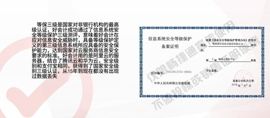 义乌畅捷通软件怎么选：真正免费的财务软件有哪些？有哪些风险？