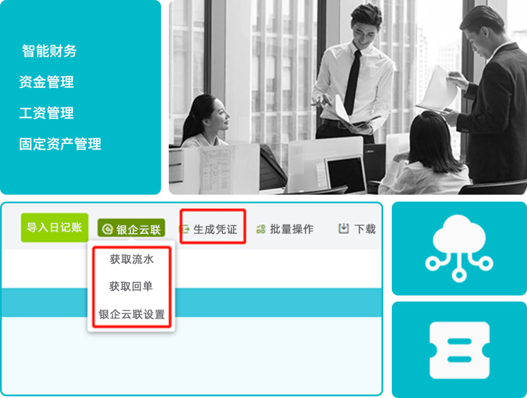 义乌畅捷通软件怎么选？：畅捷通好会计标准版怎么样？