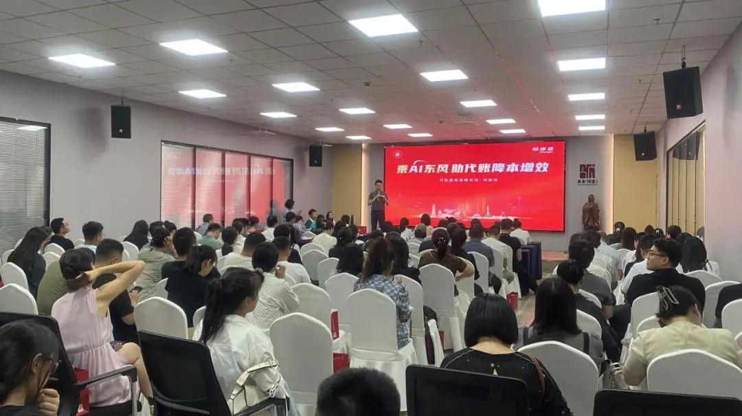义乌畅捷通数智化：抢抓数智化转型变革机遇，AI重塑代账企业新未来
